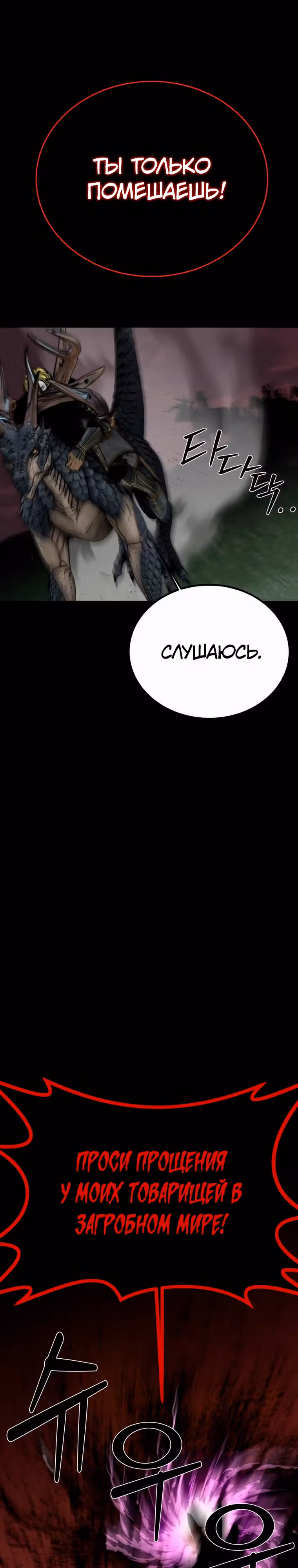 Главный герой скрывает свои способности — Том 2 · Глава 65, страница 34