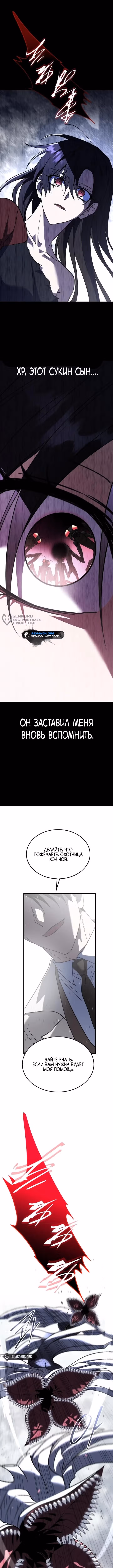 Вернувшийся танкер C-класса не умрёт! — Том 1 · Глава 56, страница 11