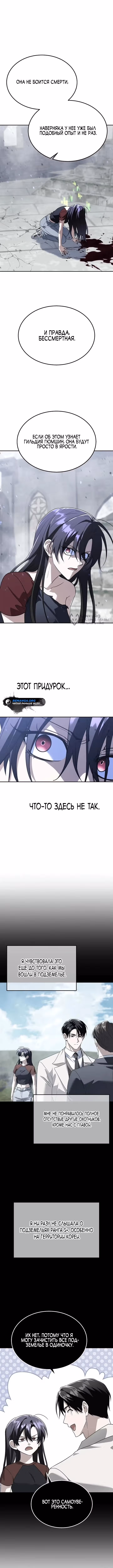 Вернувшийся танкер C-класса не умрёт! — Том 1 · Глава 56, страница 7