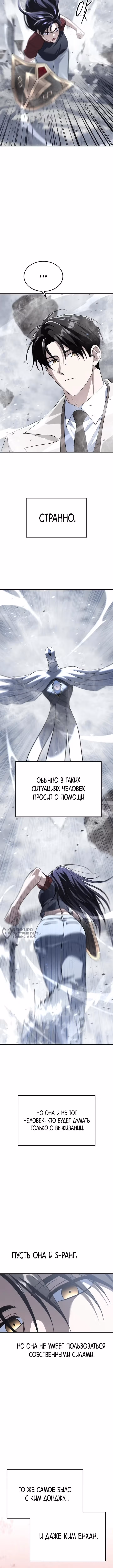 Вернувшийся танкер C-класса не умрёт! — Том 1 · Глава 55, страница 14