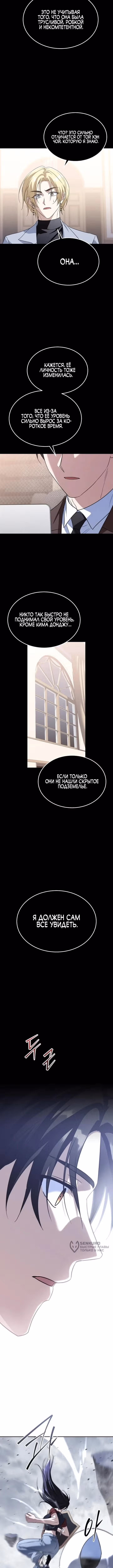 Вернувшийся танкер C-класса не умрёт! — Том 1 · Глава 55, страница 17