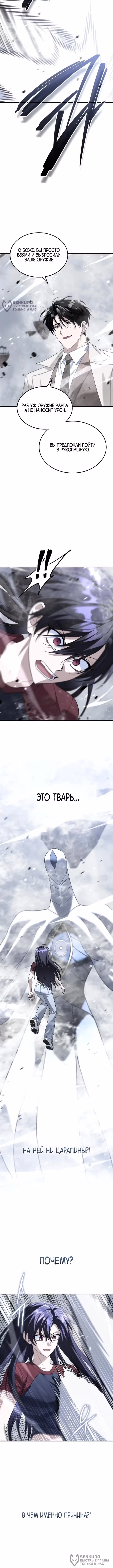 Вернувшийся танкер C-класса не умрёт! — Том 1 · Глава 55, страница 4