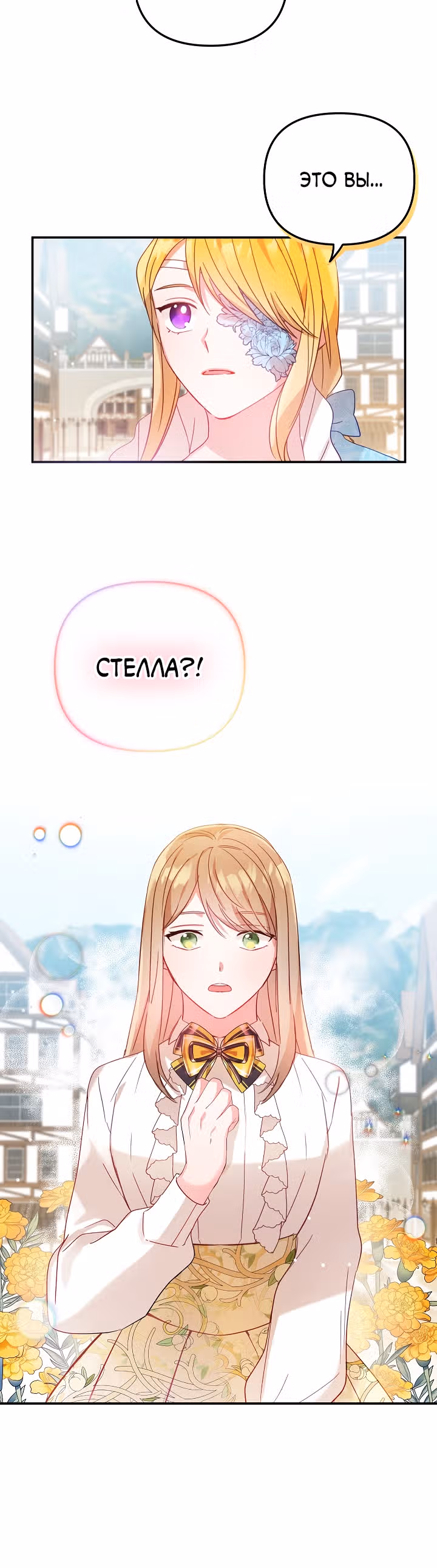 Как предотвратить становление тираном — Том 1 · Глава 22, страница 34
