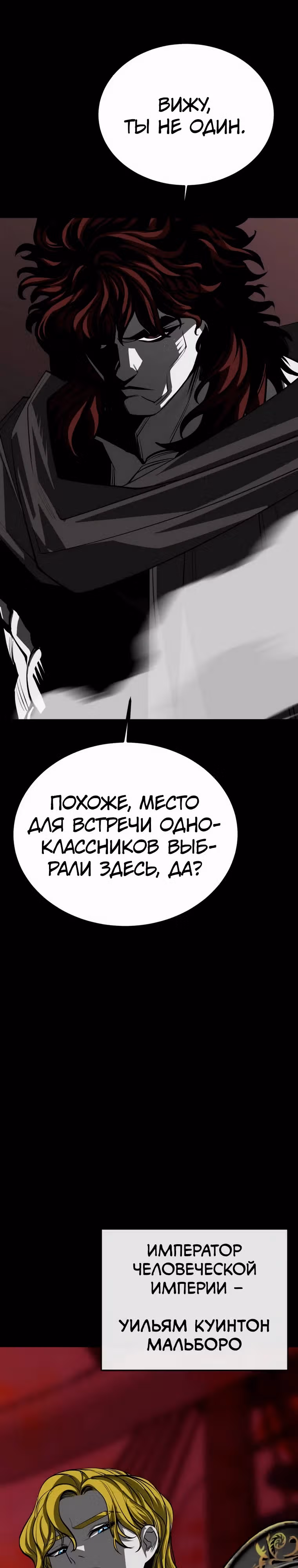 Главный герой скрывает свои способности — Том 2 · Глава 67, страница 49