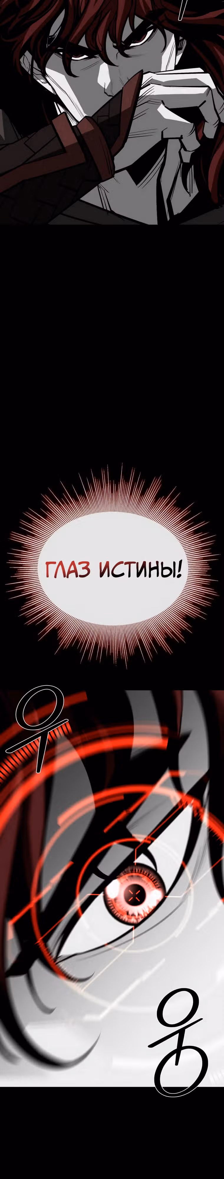 Главный герой скрывает свои способности — Том 2 · Глава 67, страница 7