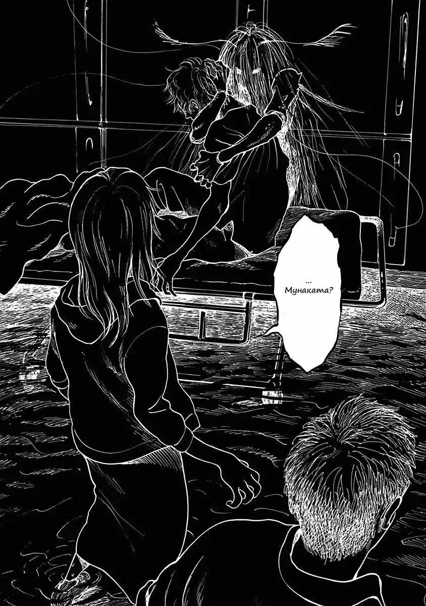 Принцесса-насекомое — Том 3 · Глава 20, страница 16