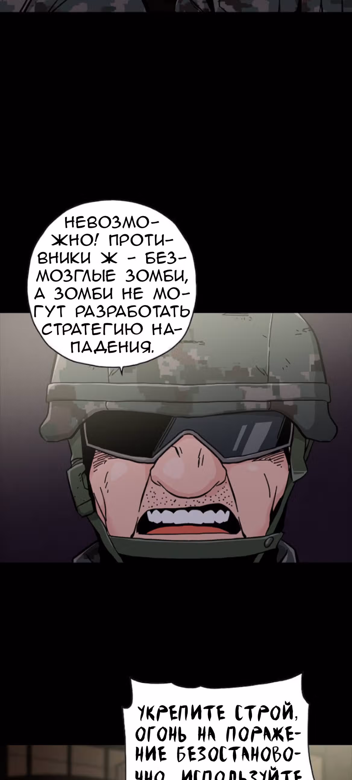 Живой мертвец — Том 1 · Глава 50, страница 18