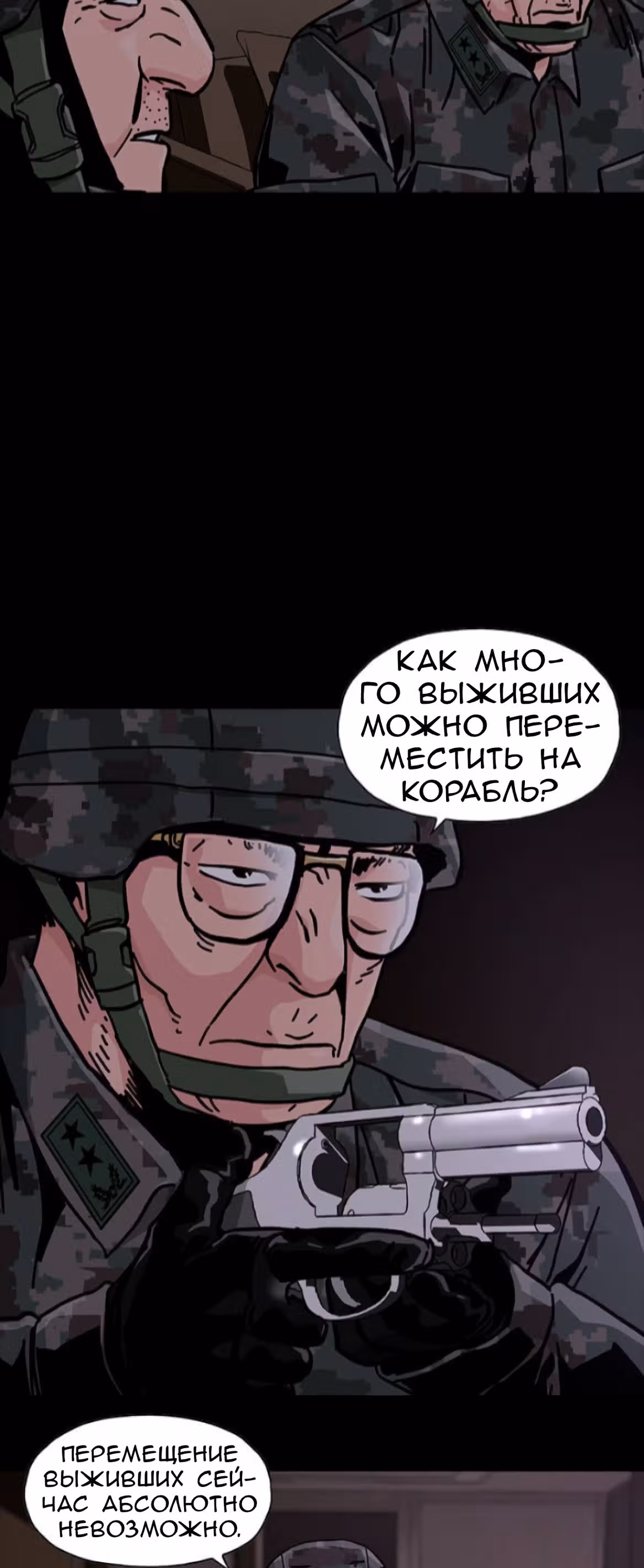 Живой мертвец — Том 1 · Глава 50, страница 39