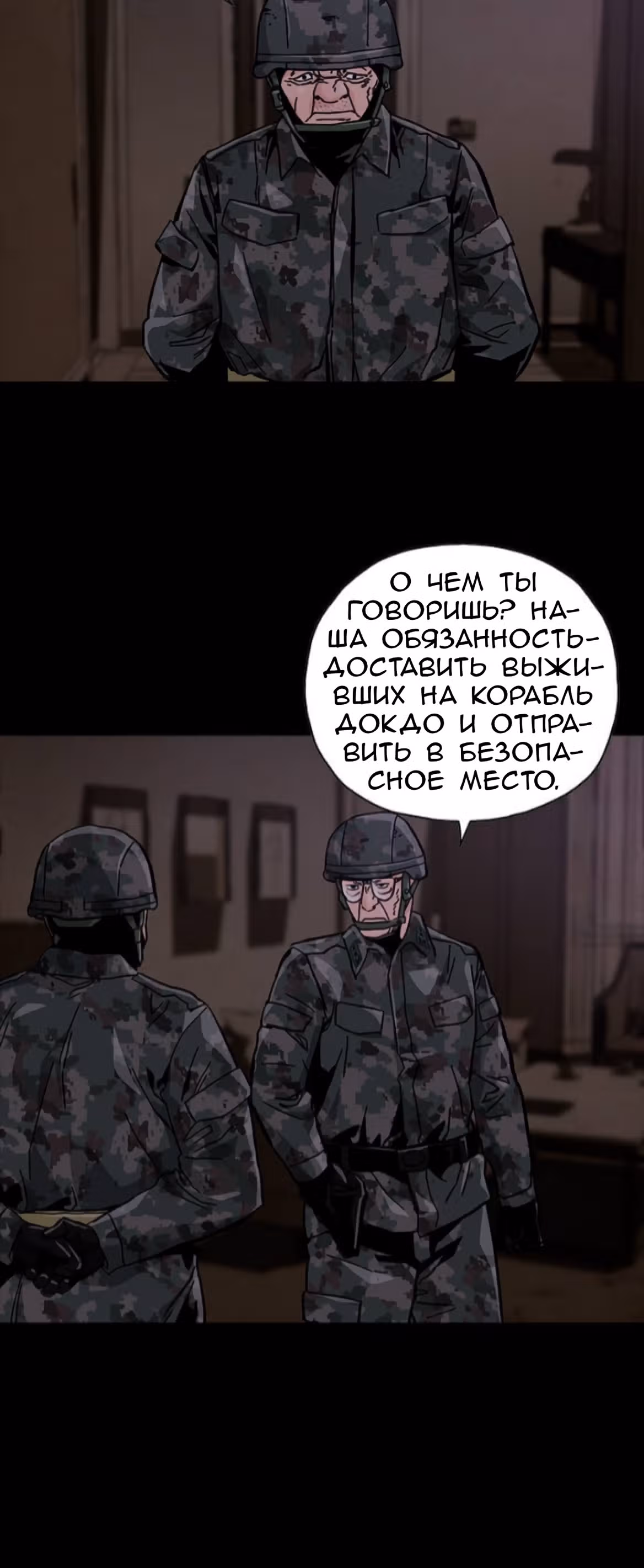 Живой мертвец — Том 1 · Глава 50, страница 40