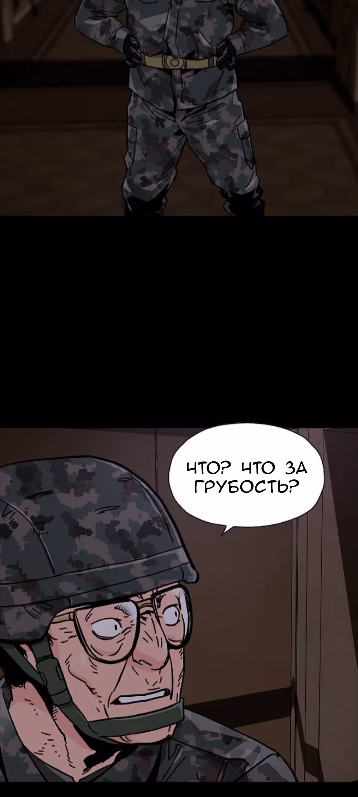 Живой мертвец — Том 1 · Глава 50, страница 58