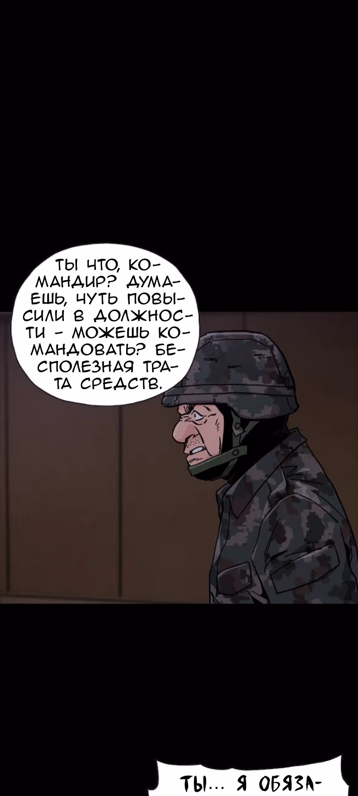 Живой мертвец — Том 1 · Глава 50, страница 59