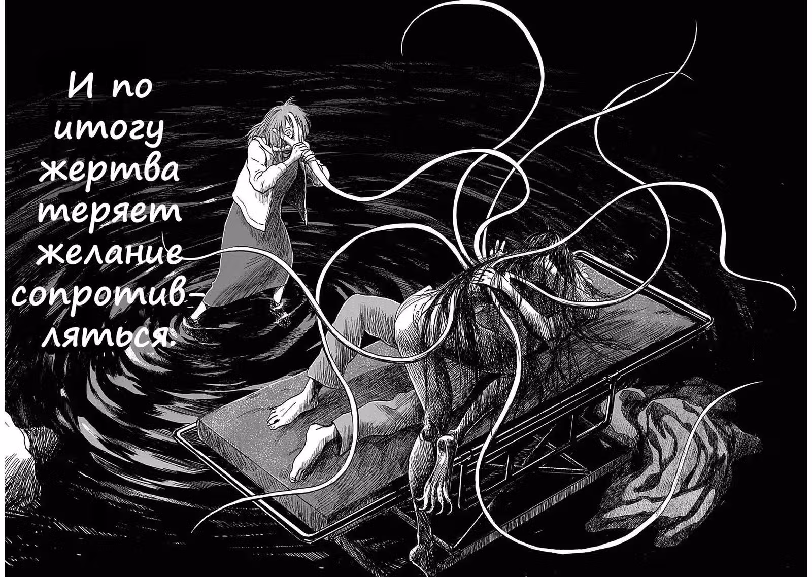 Принцесса-насекомое — Том 3 · Глава 21, страница 14