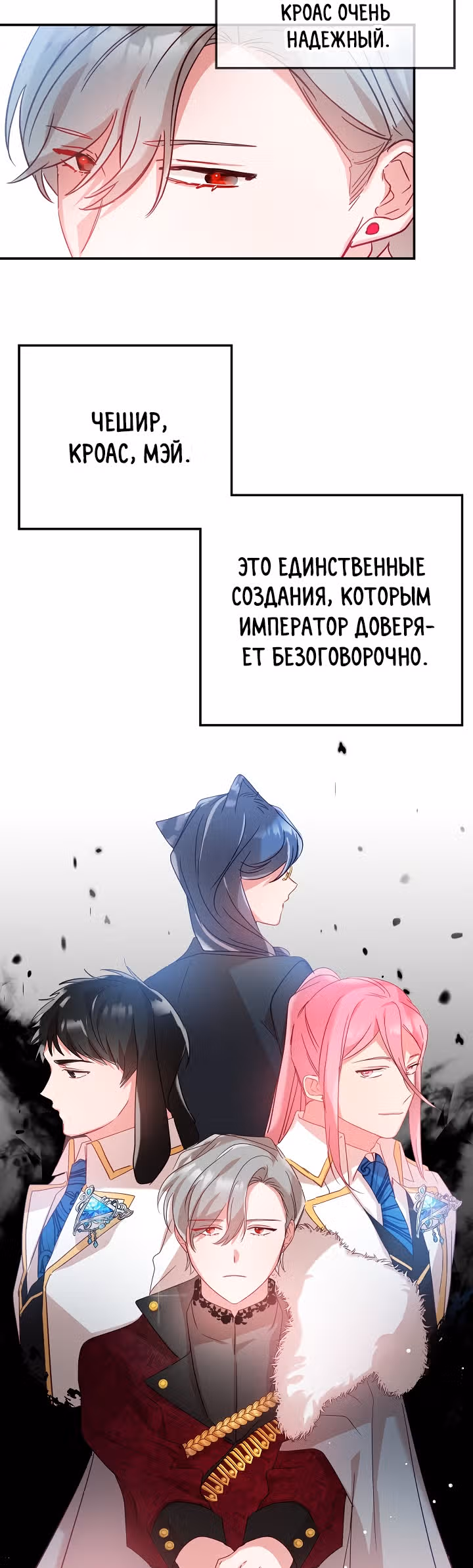 Как предотвратить становление тираном — Том 1 · Глава 25, страница 25