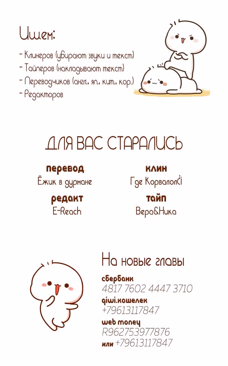 Либо страйк, либо мимо — Том 1 · Глава 2, страница 20
