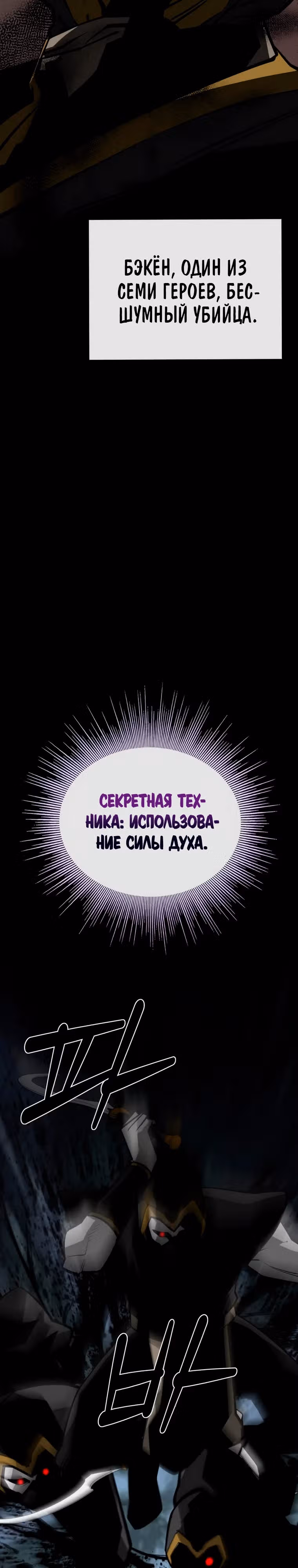 Главный герой скрывает свои способности — Том 2 · Глава 69, страница 32