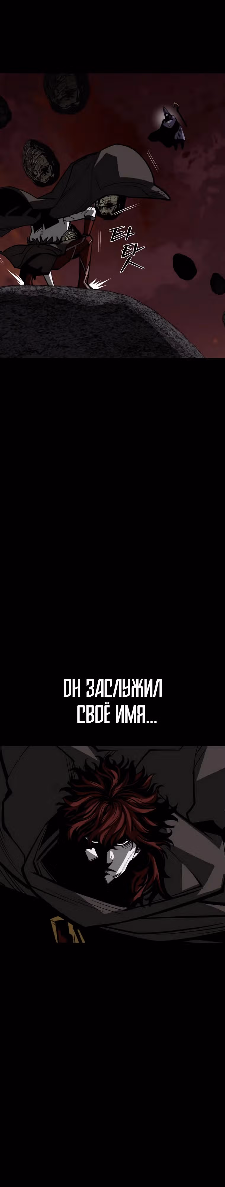 Главный герой скрывает свои способности — Том 2 · Глава 69, страница 55