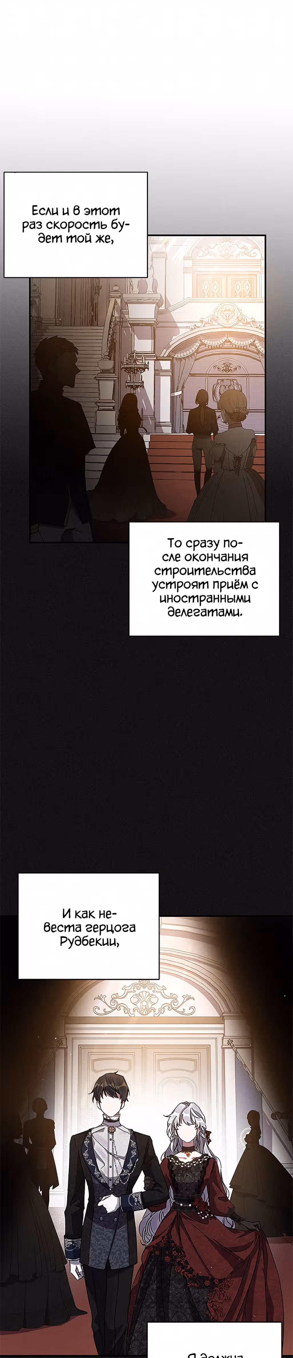 Мой дорогой заклятый враг — Том 1 · Глава 11, страница 15