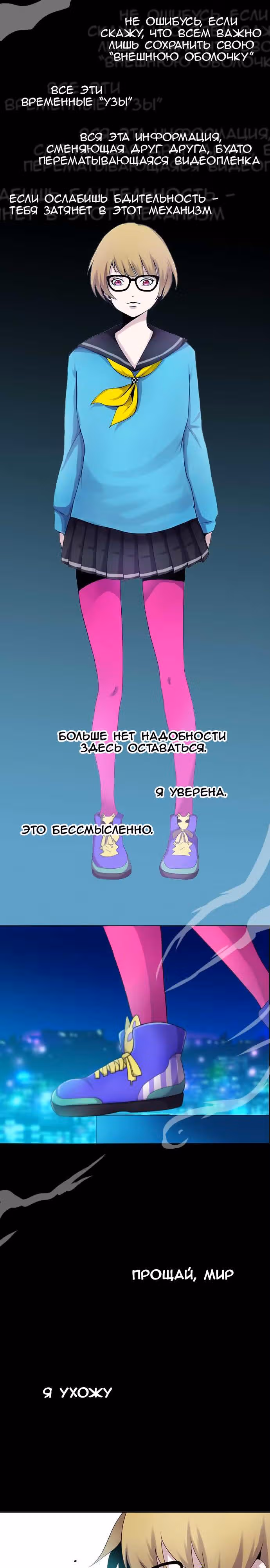 52 Гц — Том 1 · Глава 0, страница 4