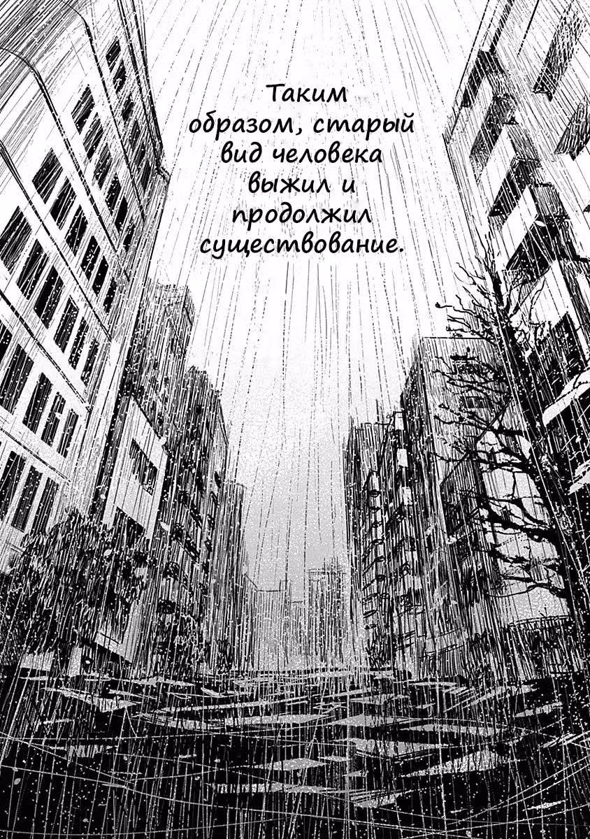 Принцесса-насекомое — Том 3 · Глава 24, страница 15