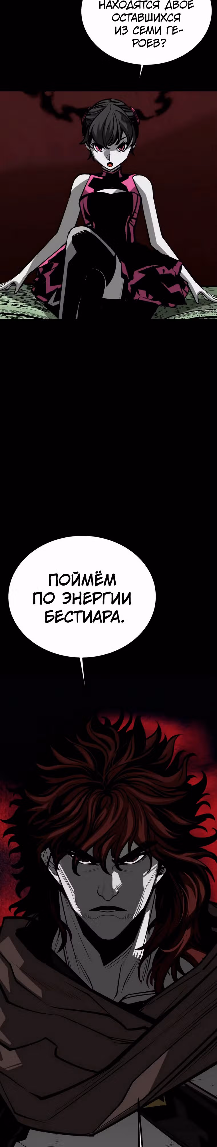 Главный герой скрывает свои способности — Том 2 · Глава 70, страница 34