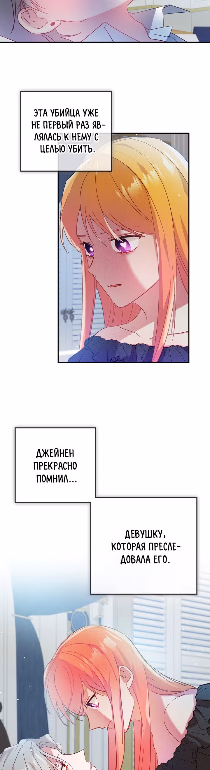 Как предотвратить становление тираном — Том 1 · Глава 28, страница 5