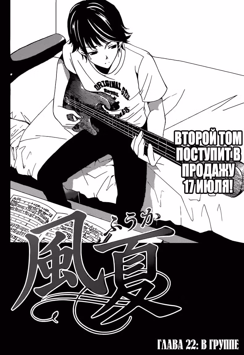 Фука — Том 3 · Глава 22, страница 3