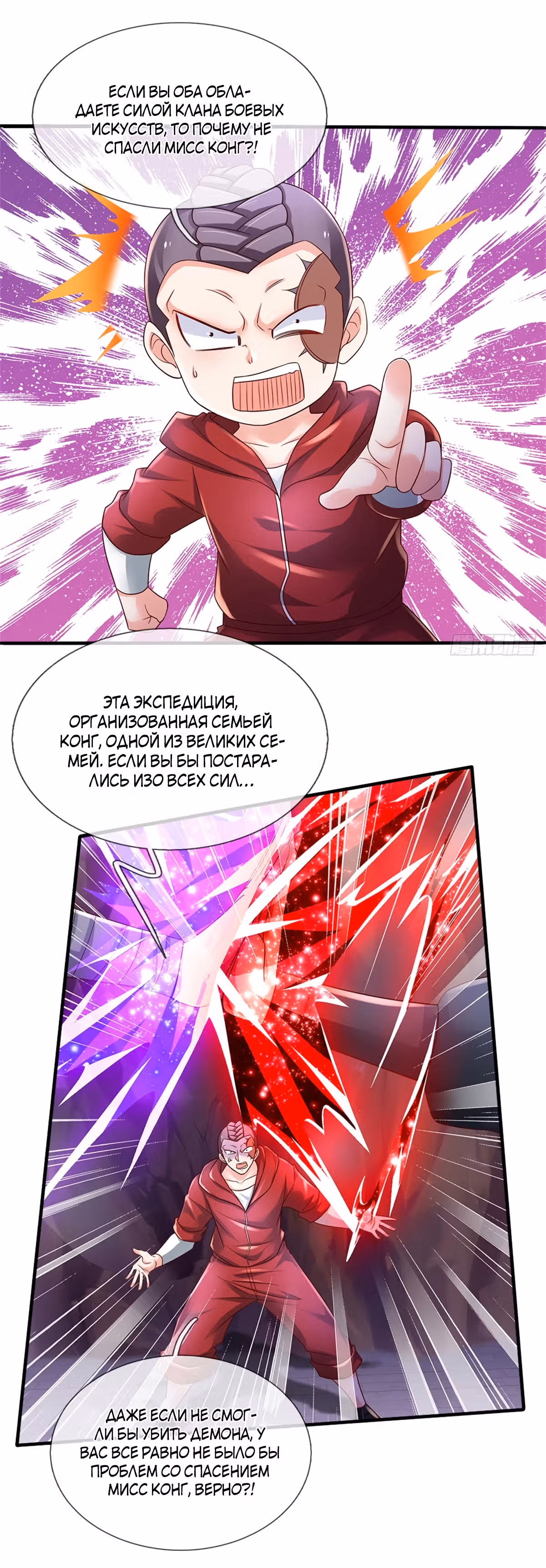 Культивация 100 000 слоев — Том 1 · Глава 95, страница 6