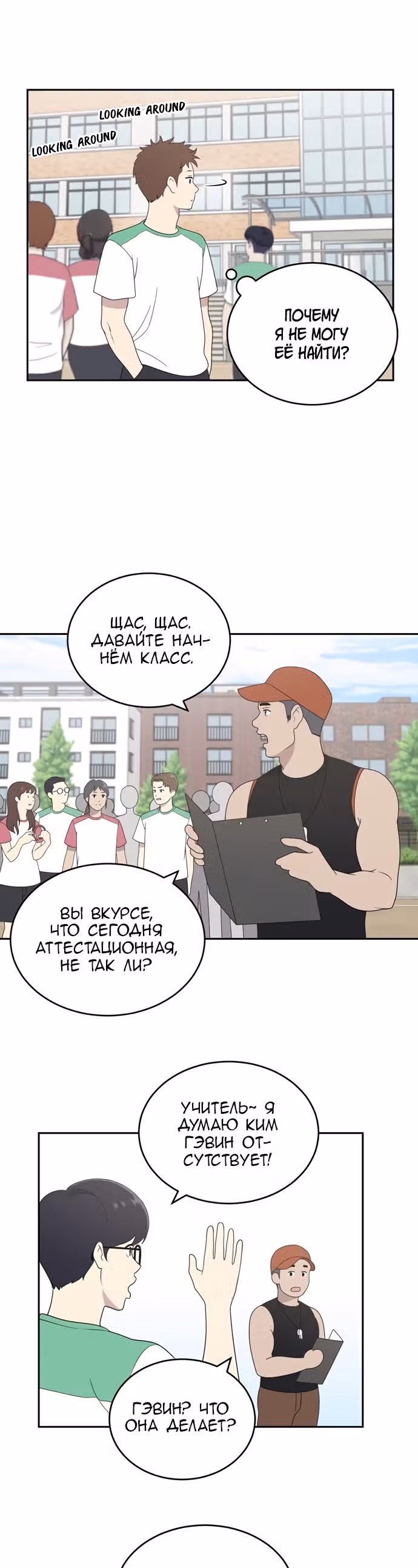 Недостижимая девушка — Том 1 · Глава 3, страница 17