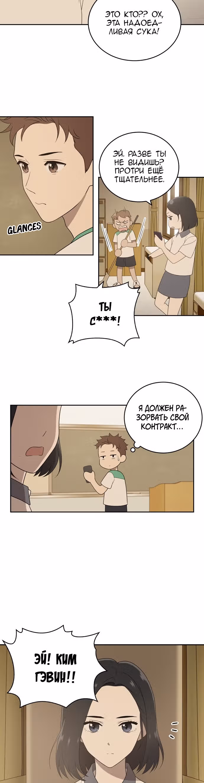 Недостижимая девушка — Том 1 · Глава 3, страница 41