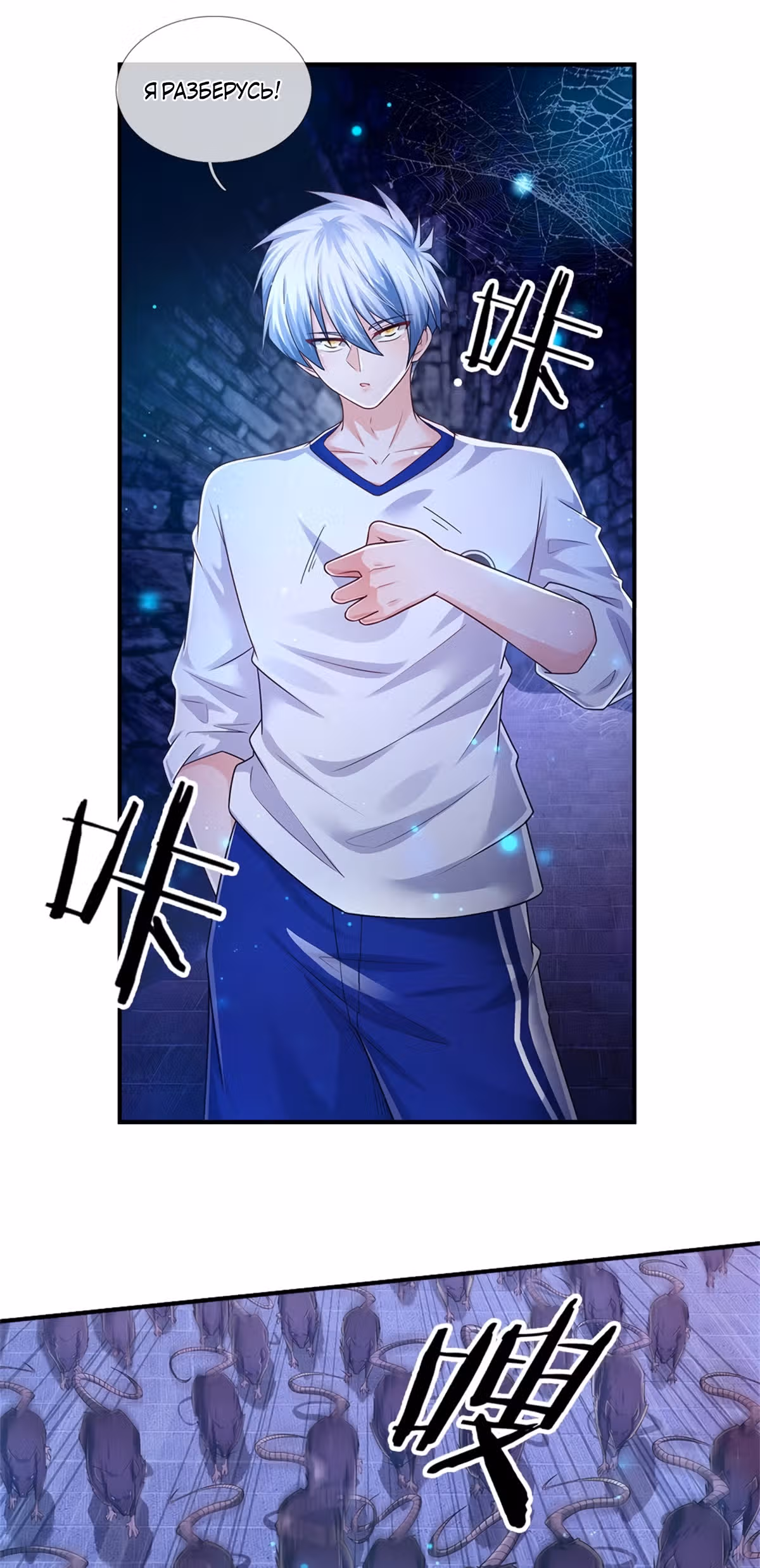 Культивация 100 000 слоев — Том 1 · Глава 96, страница 21