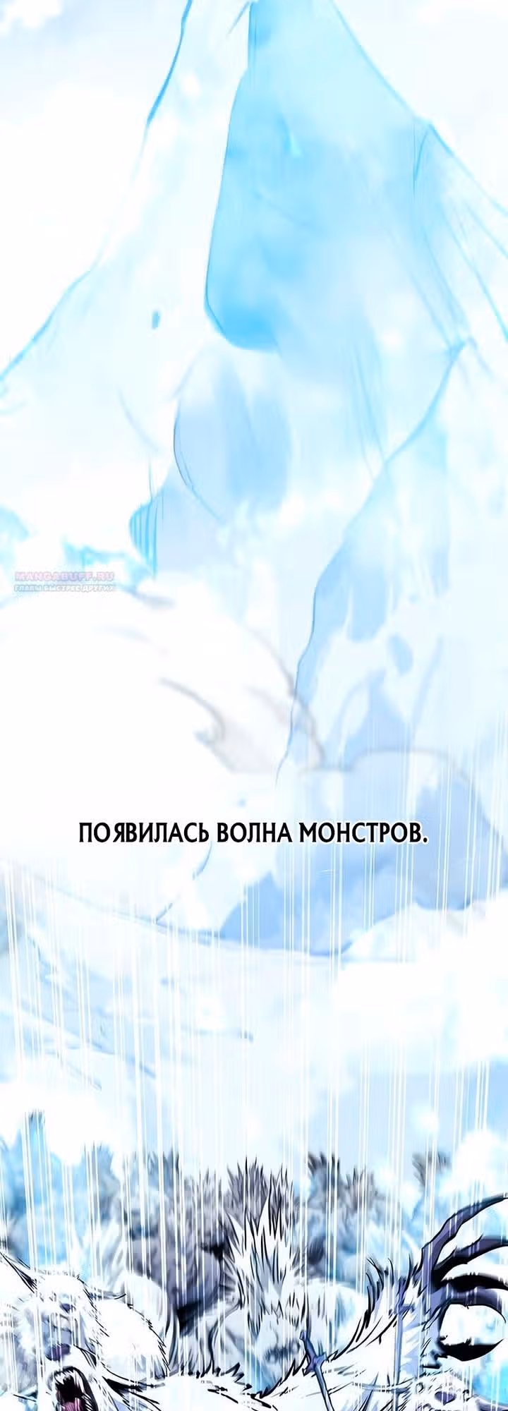 План перерожденного наёмника — Том 1 · Глава 79, страница 2