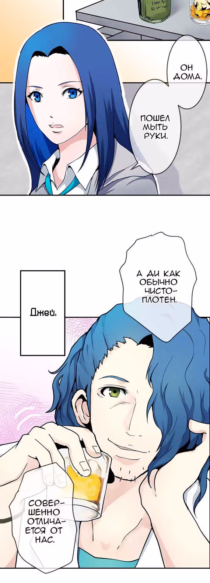 52 Гц — Том 1 · Глава 3, страница 3