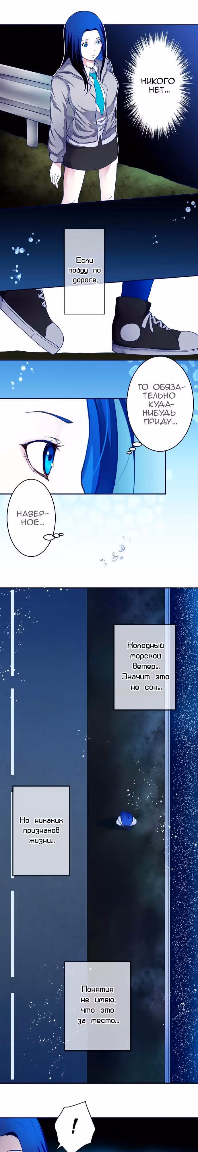 52 Гц — Том 1 · Глава 4, страница 12