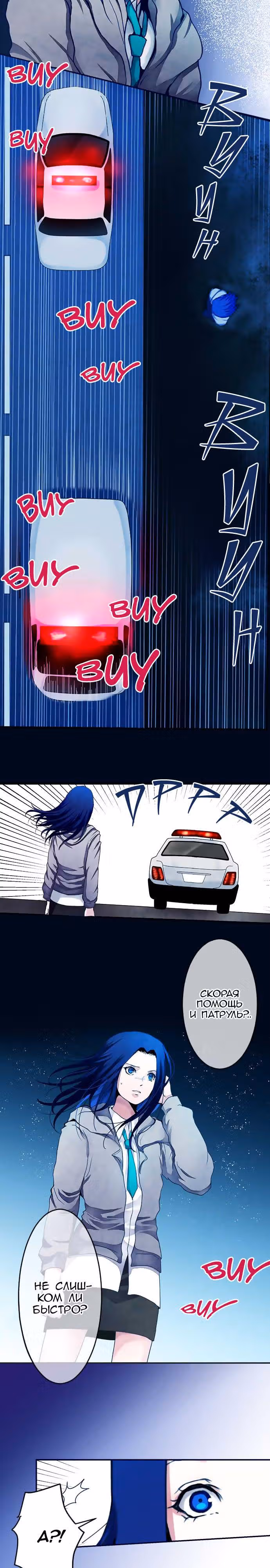 52 Гц — Том 1 · Глава 4, страница 22