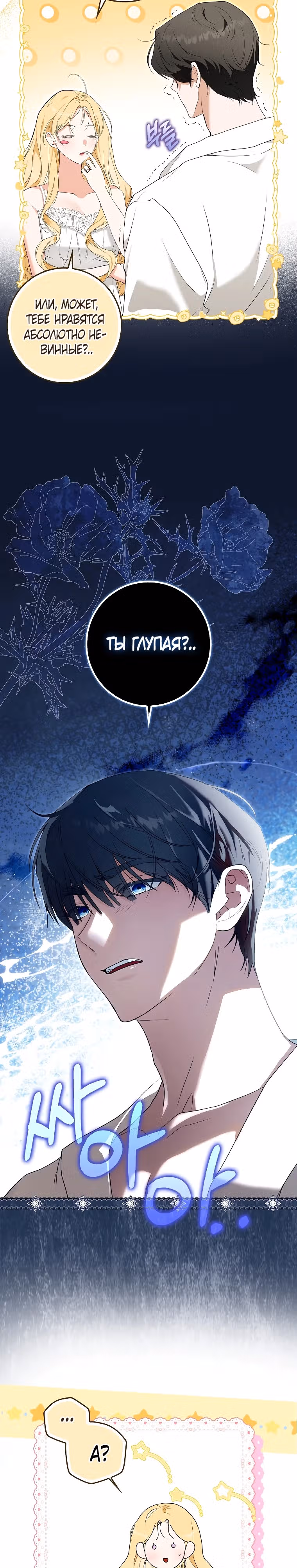 Я хочу две кровати — Том 1 · Глава 2, страница 2