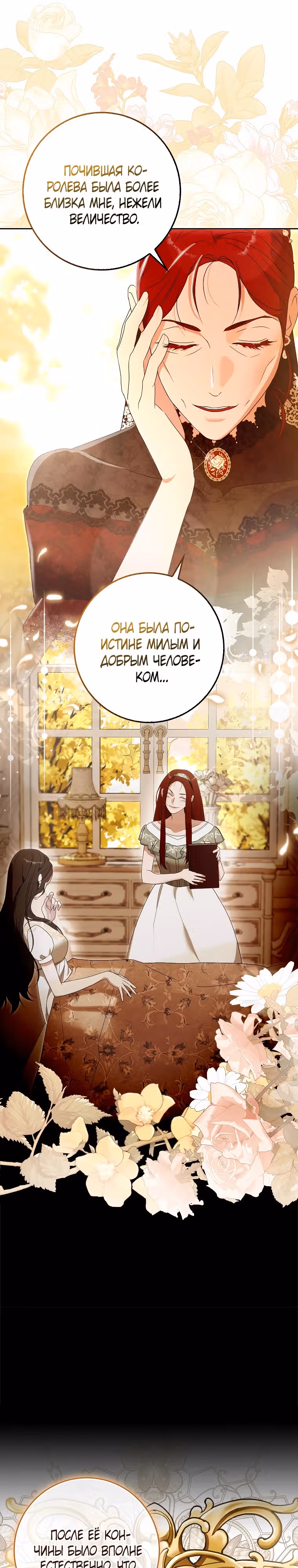 Я хочу две кровати — Том 1 · Глава 2, страница 20