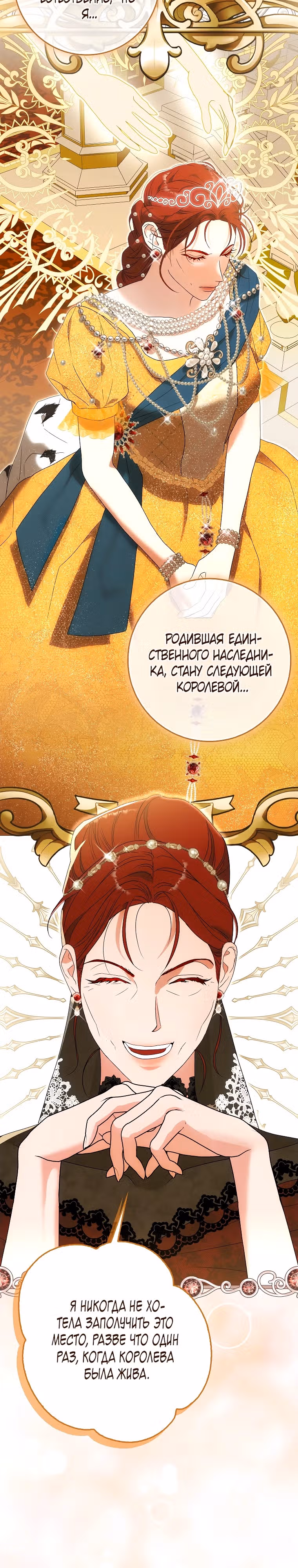 Я хочу две кровати — Том 1 · Глава 2, страница 21