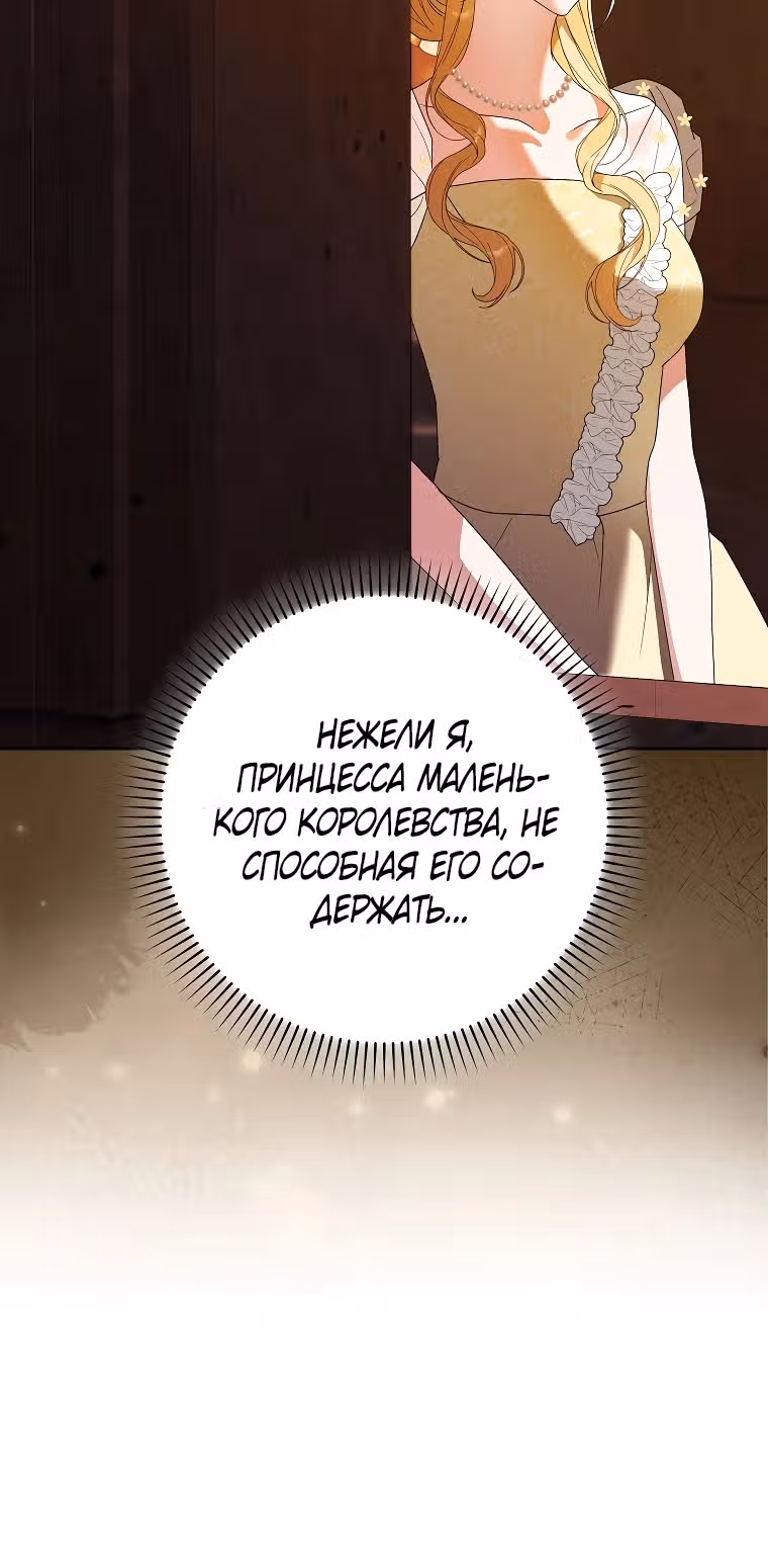 Я хочу две кровати — Том 1 · Глава 2, страница 27