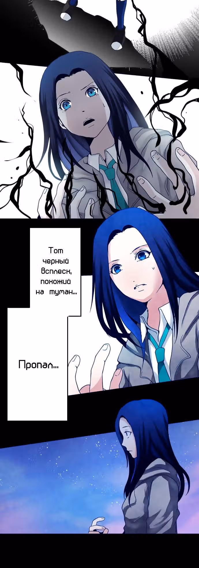 52 Гц — Том 1 · Глава 5, страница 12