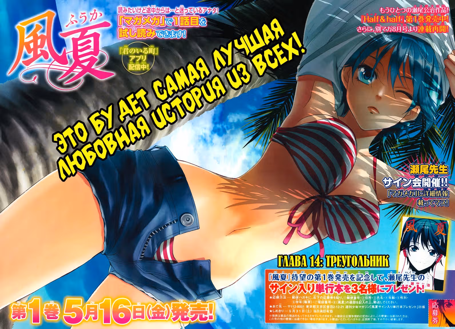 Фука — Том 2 · Глава 14, страница 3