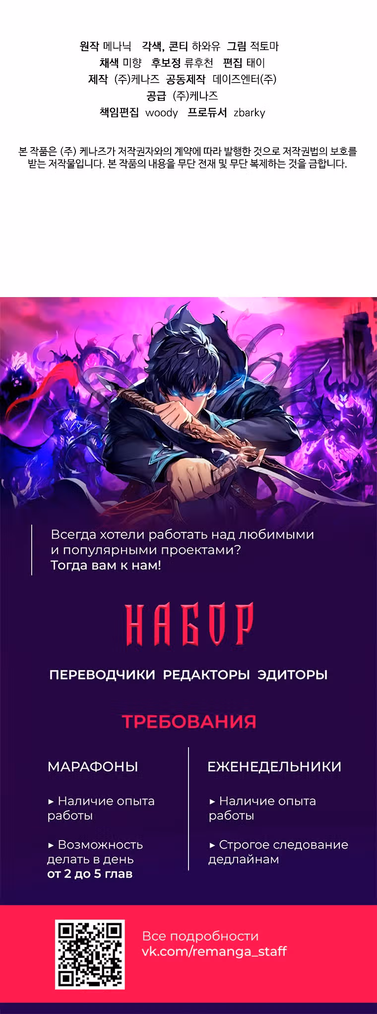 Я жертва одержимости злого императора — Том 1 · Глава 38, страница 40