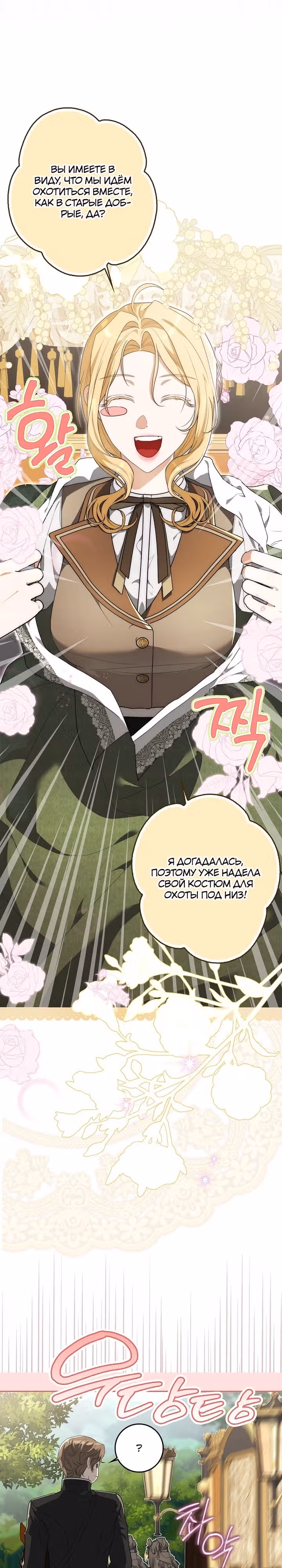 Я хочу две кровати — Том 1 · Глава 4, страница 16