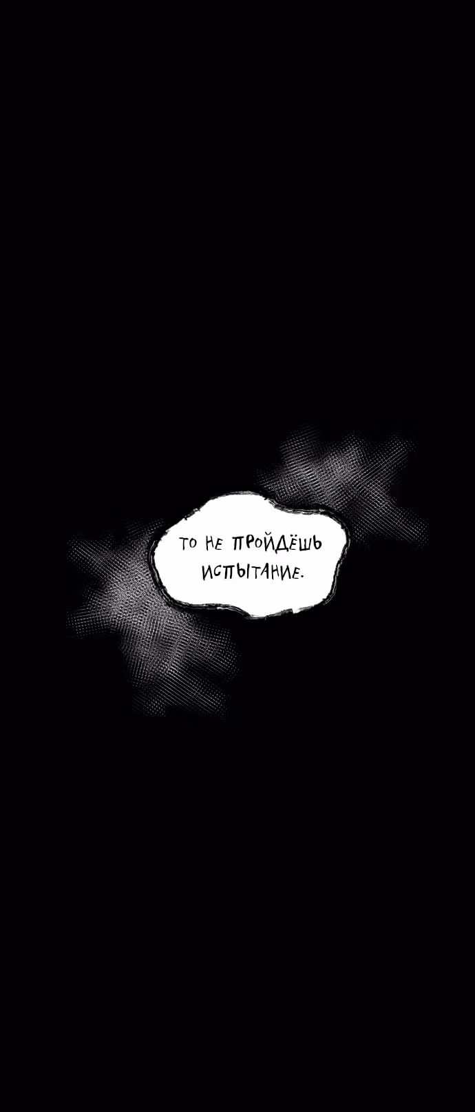 Предполагаемый убийца — Том 1 · Глава 8, страница 34