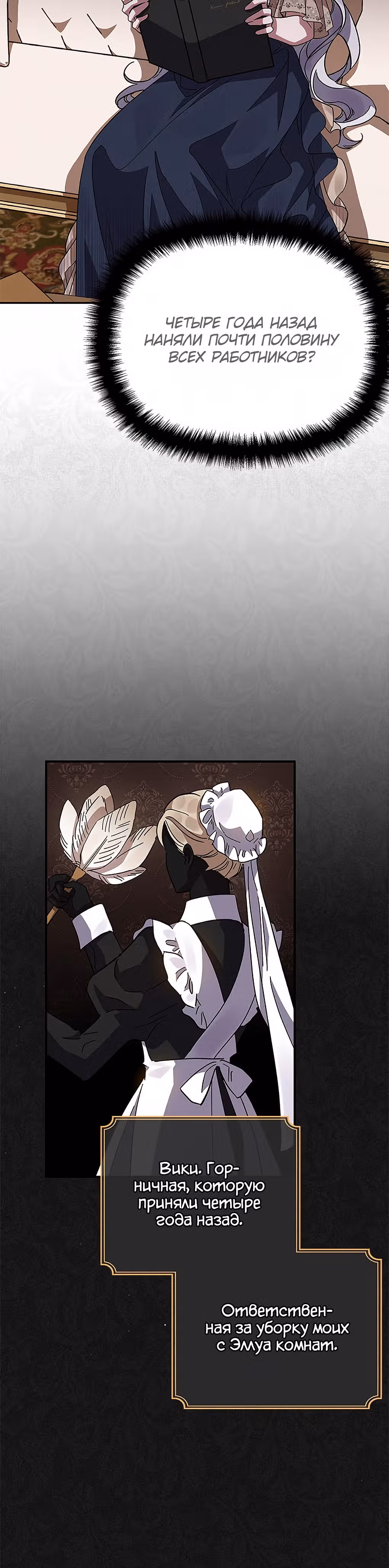 Мой дорогой заклятый враг — Том 1 · Глава 15, страница 13