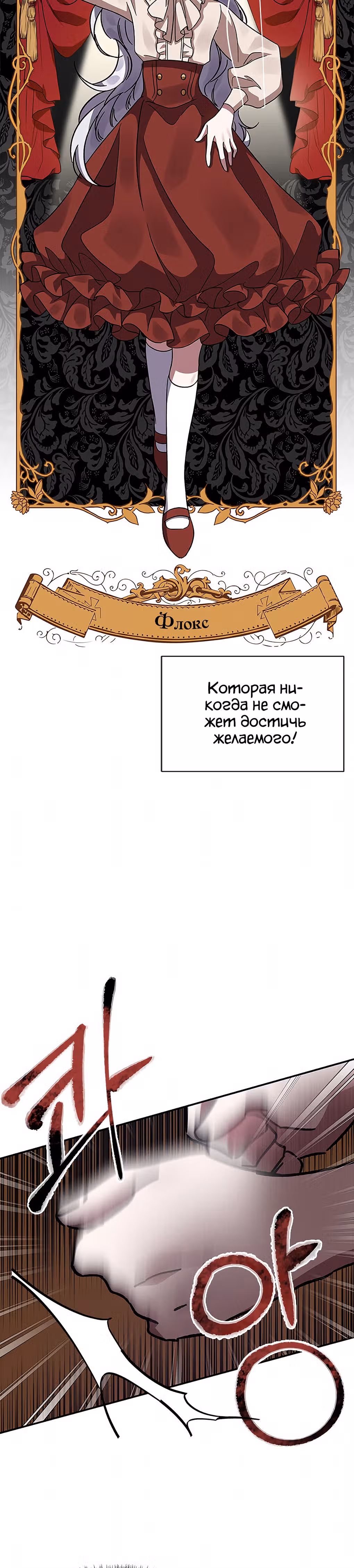 Мой дорогой заклятый враг — Том 1 · Глава 15, страница 40