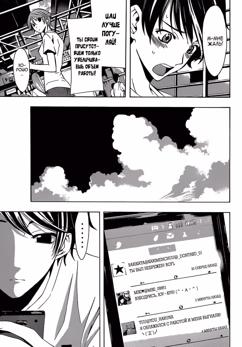 Фука — Том 2 · Глава 11, страница 8