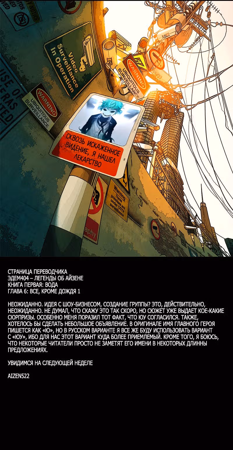 Фука — Том 2 · Глава 10, страница 20