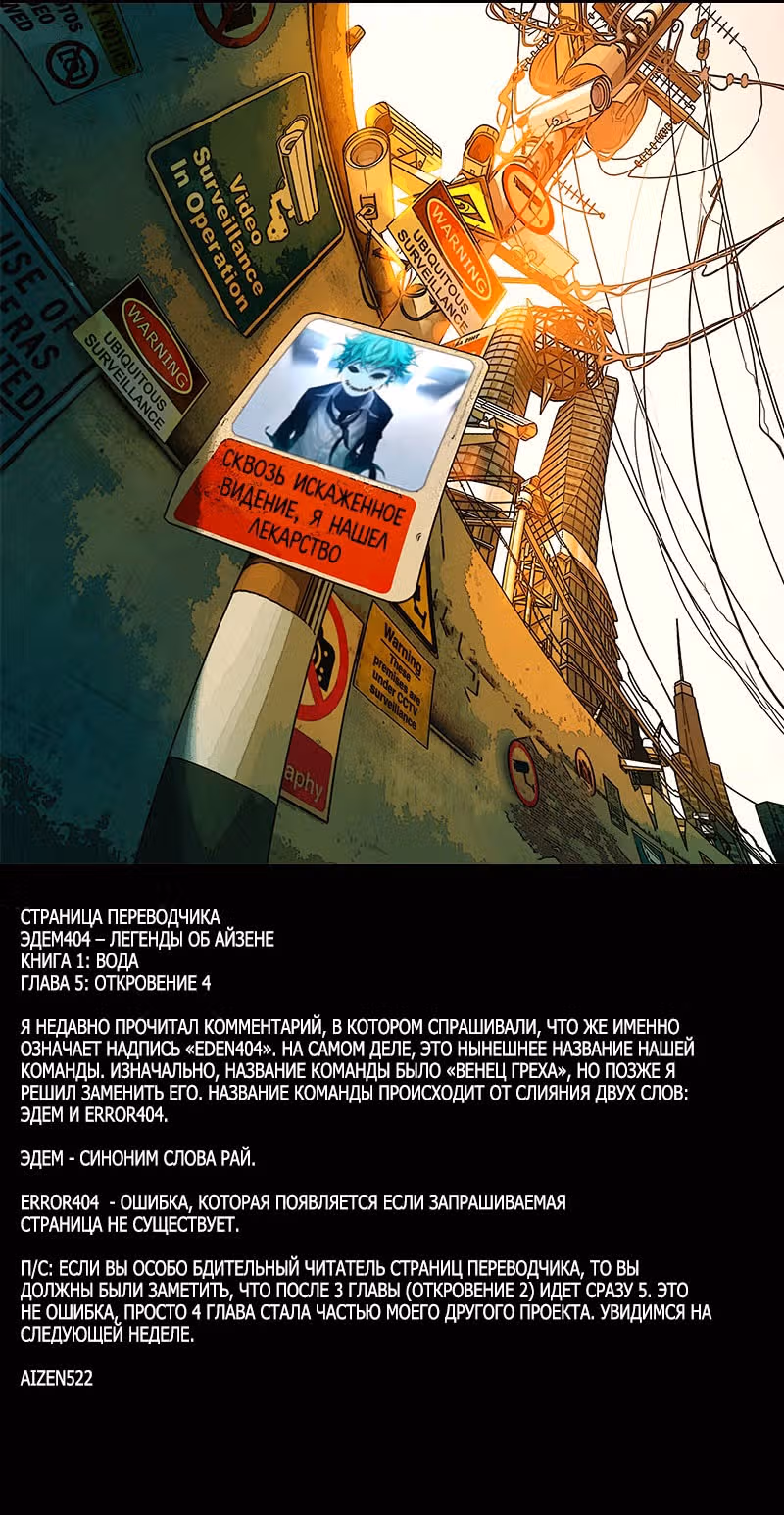 Фука — Том 2 · Глава 9, страница 19
