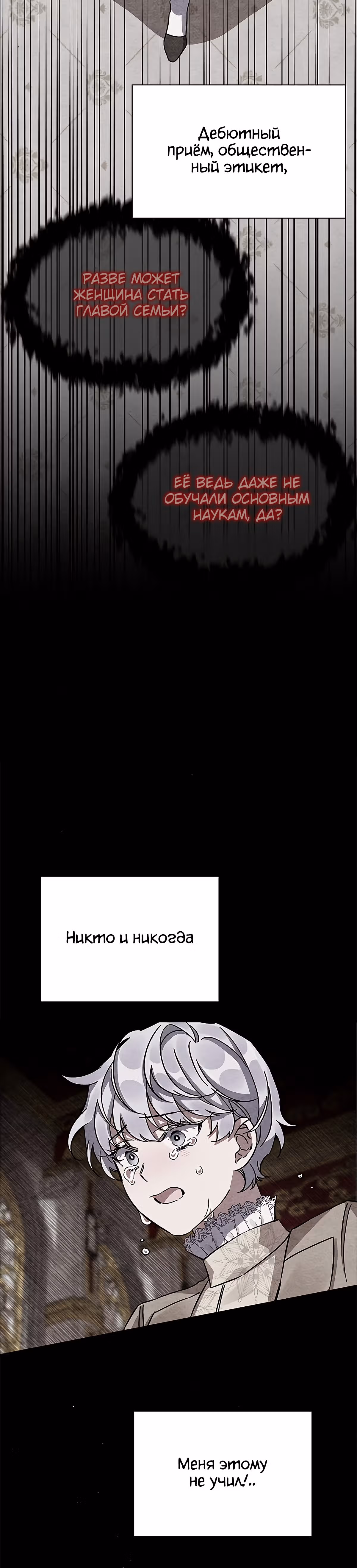 Мой дорогой заклятый враг — Том 1 · Глава 16, страница 16
