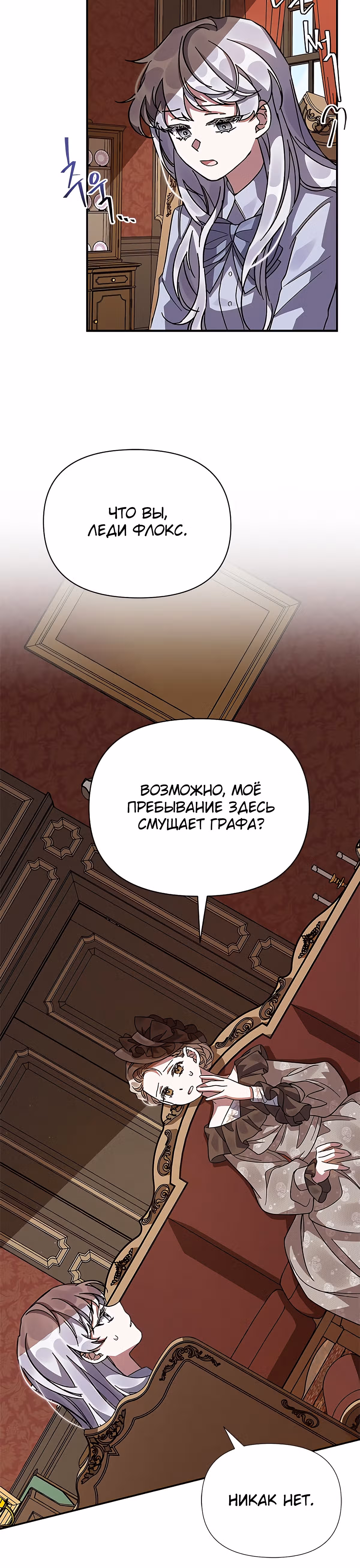 Мой дорогой заклятый враг — Том 1 · Глава 16, страница 32